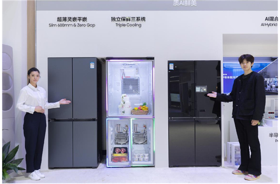三星携AI神系列产品亮相AWE 2025 打造有AI的科技·艺术·家