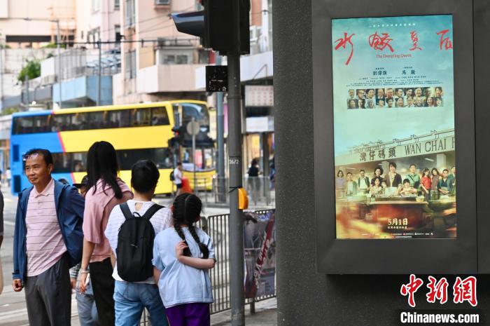 电影《水饺皇后》唤起香港市民“狮子山精神”共鸣