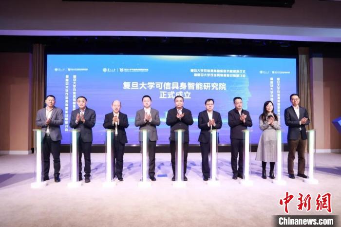 复旦大学可信具身智能研究院 打造全链条创新体系