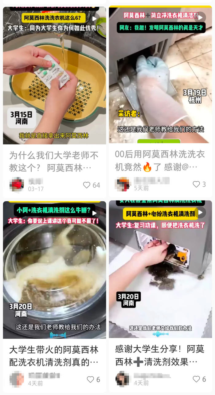 阿莫西林“小妙招”刷屏！网友怒斥“又蠢又坏”，有孩子因此住院！