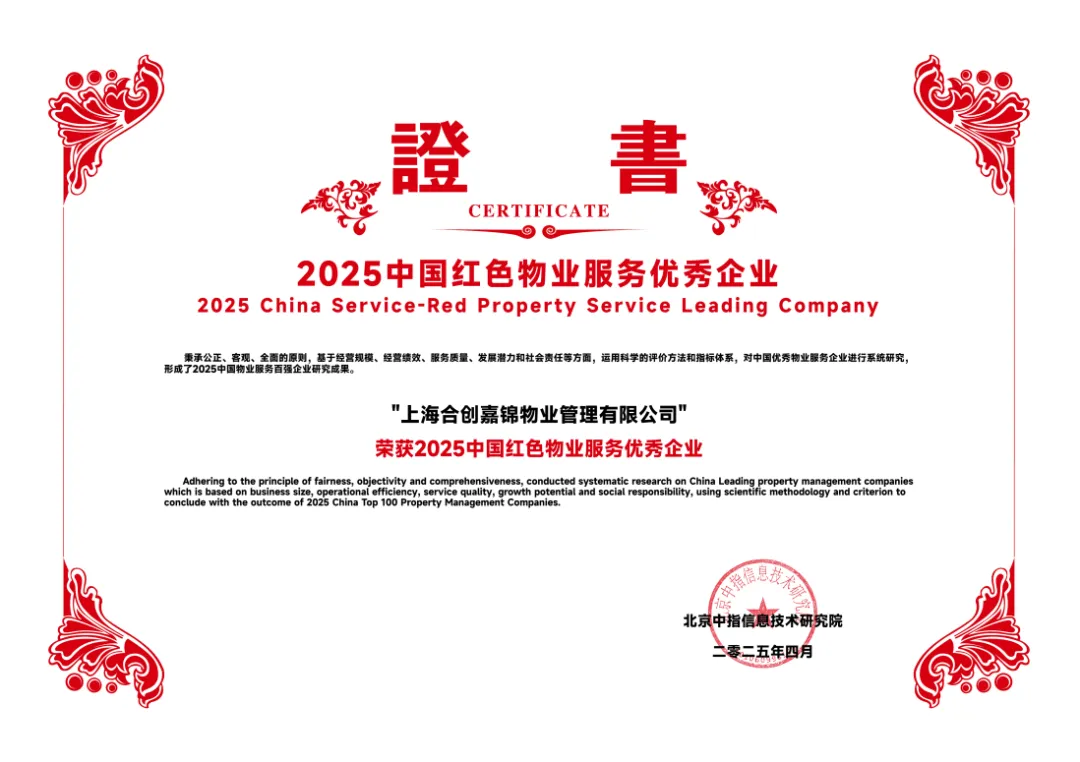 合创嘉锦：让生活更美好